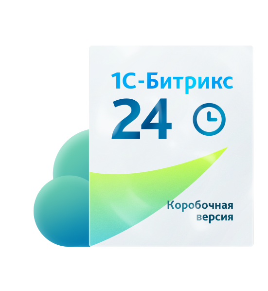 Битрикс24 решает задачи бизнеса