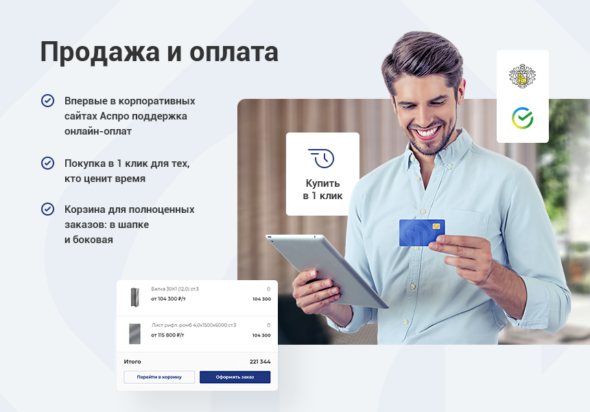 Аспро: Металл